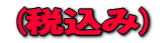 (�ō���)